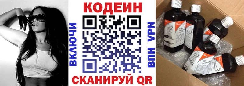 Кодеин Purple Drank  Купить где  Мичуринск 