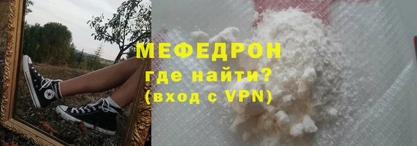мяу мяу кристалл Елабуга