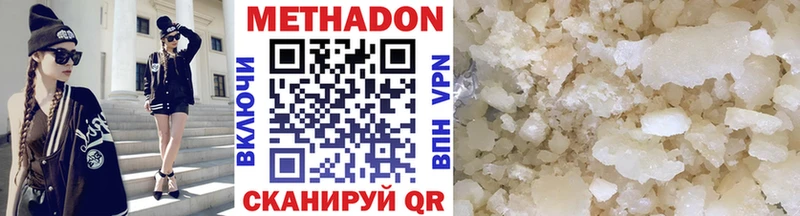 МЕТАДОН VHQ  Купить  Мичуринск 